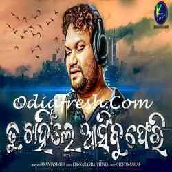 Tu Chahile Asibu Pheri